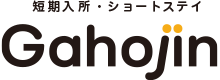 短期入所・ショートステイ Gahojin