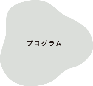 ご利用について